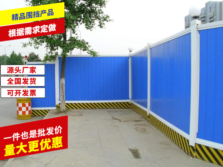 pvc市政圍擋 pvc市政圍擋