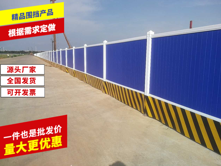 市政簡易圍擋 市政簡易圍擋